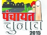 panchayat election in sambhal
